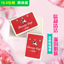 Japan original imported cow cow brand milk stone alkali milk soap bath soap cleansing soap moisturizing 2 pieces