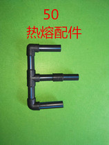 50 pipe hot melt fittings PE pipe High quality high quality hot melt pipe fittings