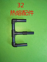 32 pipe hot melt fittings PE pipe High quality high quality hot melt pipe fittings