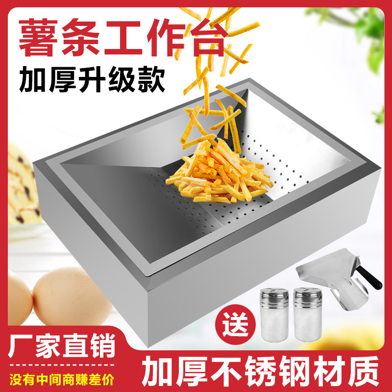 Fries Bench Fries Groove Fries Box BOX FILTER OIL OIL CONTROL TANK BURGER STORE SPECIAL STAINLESS STEEL INSULATION