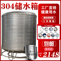 304 stainless steel tank household vertical thickness water tower tank solar roof tank tank