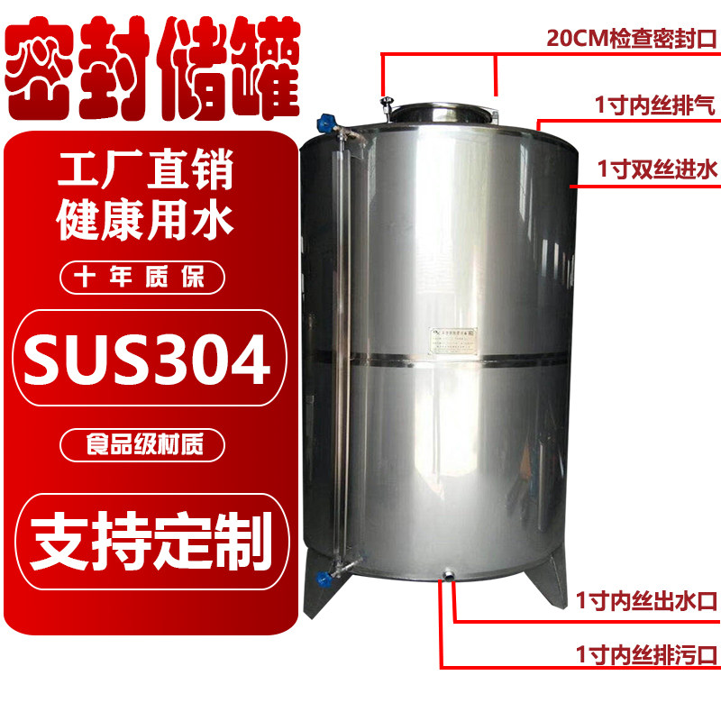 304 stainless steel water tank conical thickened food storage bucket water tower bubble medicine wine storage tank oil bucket sealed mouth bucket