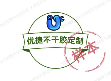 优捷不干胶定制的LOGO