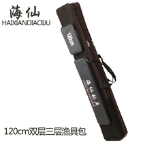 Special double - layer fishing gear pack 1 2 m 1 3 m long bag pole bag bag bag bag bag bag bag bag bag bag bag bay clean