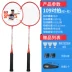 babolat pure aero lite 270g Đôi Hạnh Phúc Vợt Cầu Lông Double-shot Chính Hãng Bền Siêu Nhẹ 24 Cân Nam Nữ Trưởng Thành 2 Chuyên Nghiệp Bộ Bền giá vợt tennis cao cấp vợt tennis giảm giá Vợt