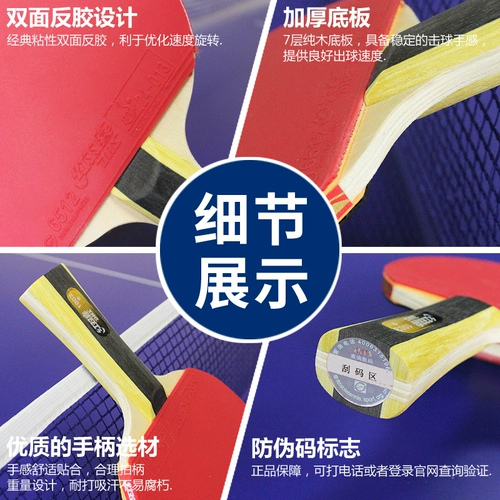 Профессиональная ракетка для настольного тенниса для школьников для начинающих, 2 упаковки