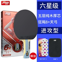 6 звездных горизонтальных аукционов (отправьте 10 красных парных двойных 1 планета 1 сумка с выстрелом+SF бесплатная доставка)