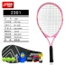 Red Double Hạnh phúc Vợt Tennis Trẻ em Người mới bắt đầu 6-12 tuổi Học sinh đại học nam và nữ để gửi bộ huấn luyện viên đơn Vợt