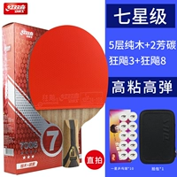 7 Star Direct Shoot (отправьте 10 Red Doubles 1 Planet 1 Shot Bag+SF Бесплатная доставка)