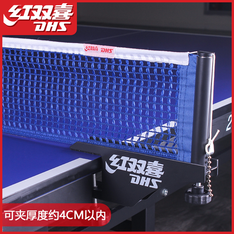 Table tennis net rack red double-festive thickened universal portable indoor outside standard ball table Ping-pong Billiard stop nets-Taobao