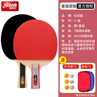 Один -звездная стрельба*2 горизонтальный выстрел+прямой выстрел (отправьте 6 голов+2 пакета)