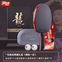 Куанг Бяо Лун — горизонтальная съемка (10 трехзвездочных 1 съемочный пакет бесплатно) SF Express Express