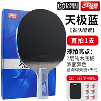 Конфигурация провинциальной команды — Tianji Blue Straight Shot [Отправить 6 красных двойных шаров счастья и 1 набор выстрелов] SF Express Express