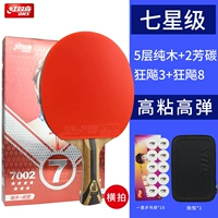 7 Звездных горизонтальных аукционов (отправить 10 красных парных двойников 1 Планета 1 Сумка выстрела+SF Бесплатная доставка)