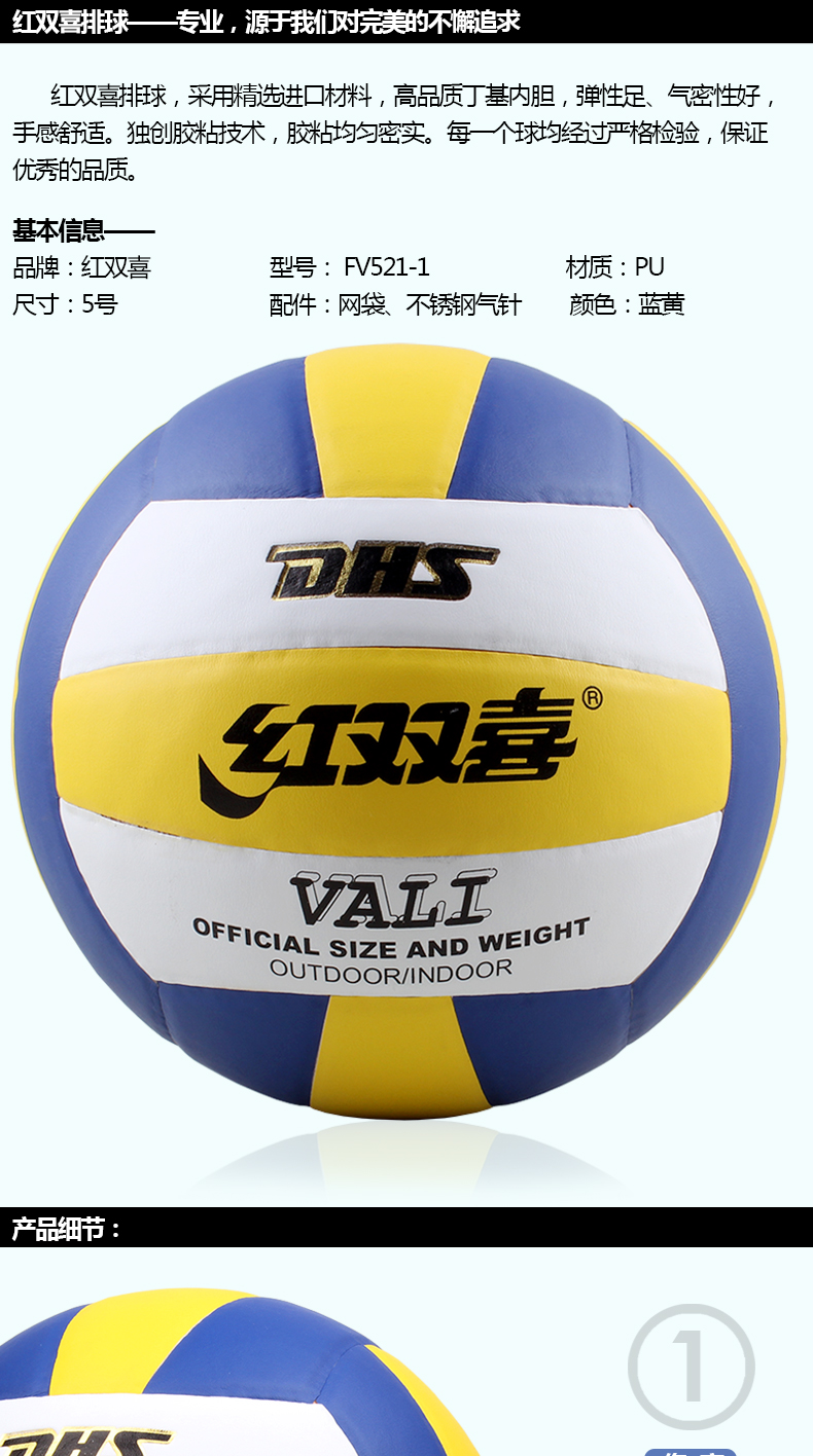 Ballon de volley - Ref 2010087 Image 6