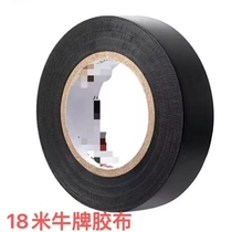 Niu brand tape 4 random pieces