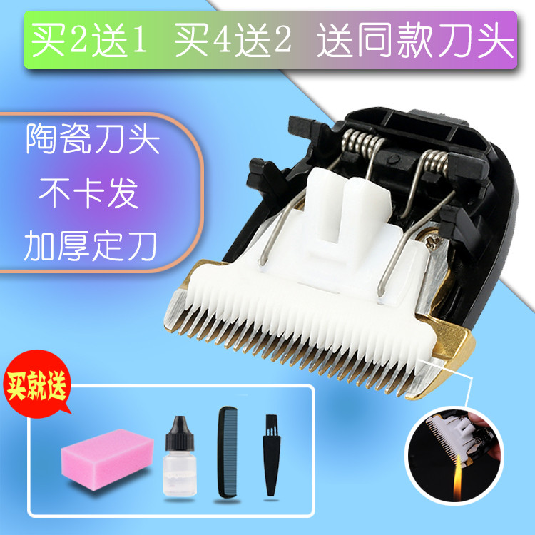 Nadu is suitable for Zhigan X2 X5 X7 V5 V9 V17 hair clipper electric clipper ceramic cutter head accessories