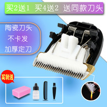 Suitable for Zhisen X2 X5 X7 V5 V9 V17 hair clipper electric clipper ceramic head accessories
