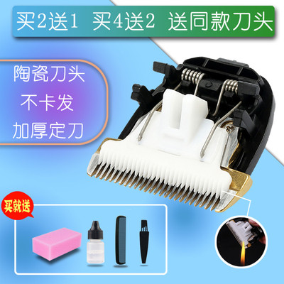 Подходит для керамической режущей головки Gemei 6800 9555 9558 9666 9668 888 0912.