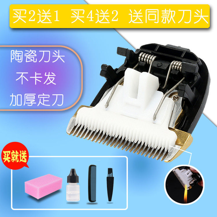 CHARGE A5 A8 7358932928 8300 3100 hairdresser electric push cut ceramic cutter head accessories