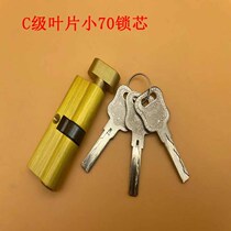 Full copper C class vane small 70 lock core room door lock core handle lock pure copper wood door indoor door double open lock core