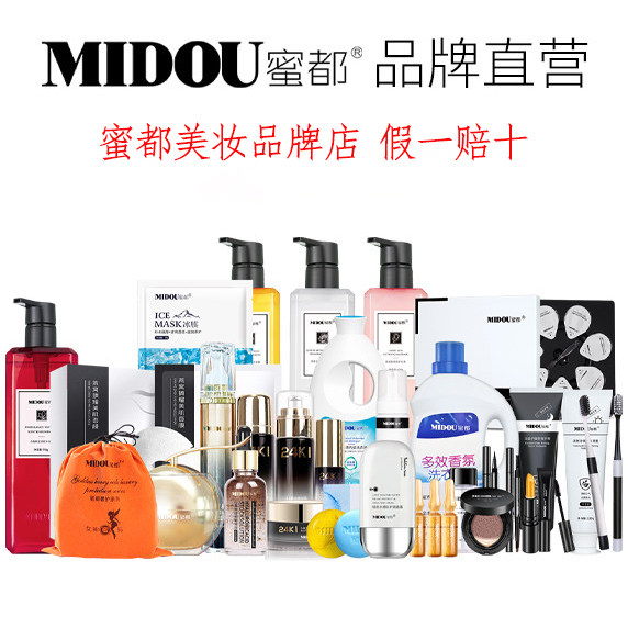 蜜都美妆品牌店的LOGO