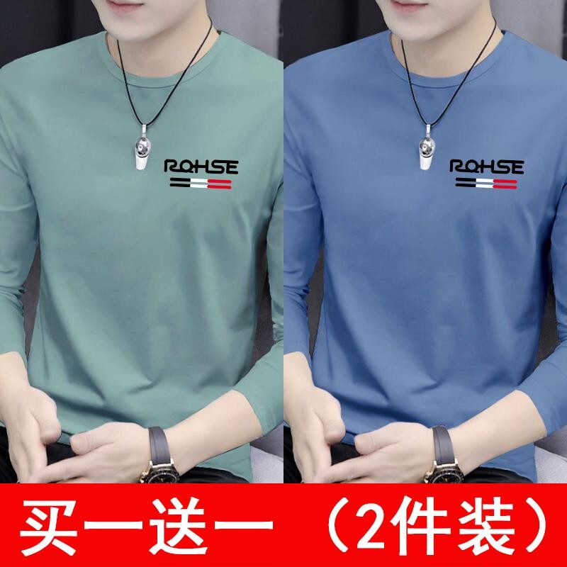 2-Pack Men's Long-Sleeve T-Shirts, Pure Cotton Base Layer, Trendy Round-Neck Tops, Thin Casual Oversized Autumn Shirts, Loose Fit