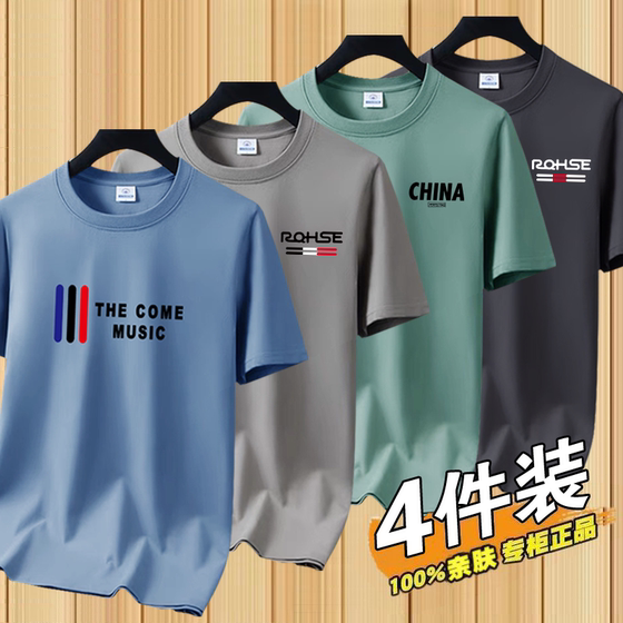 (Buy One, Get Three Free) Ice Silk Modal T-Shirt for Men, Summer Large Size Printed Quick-Drying Thin Short-Sleeved Top for Men