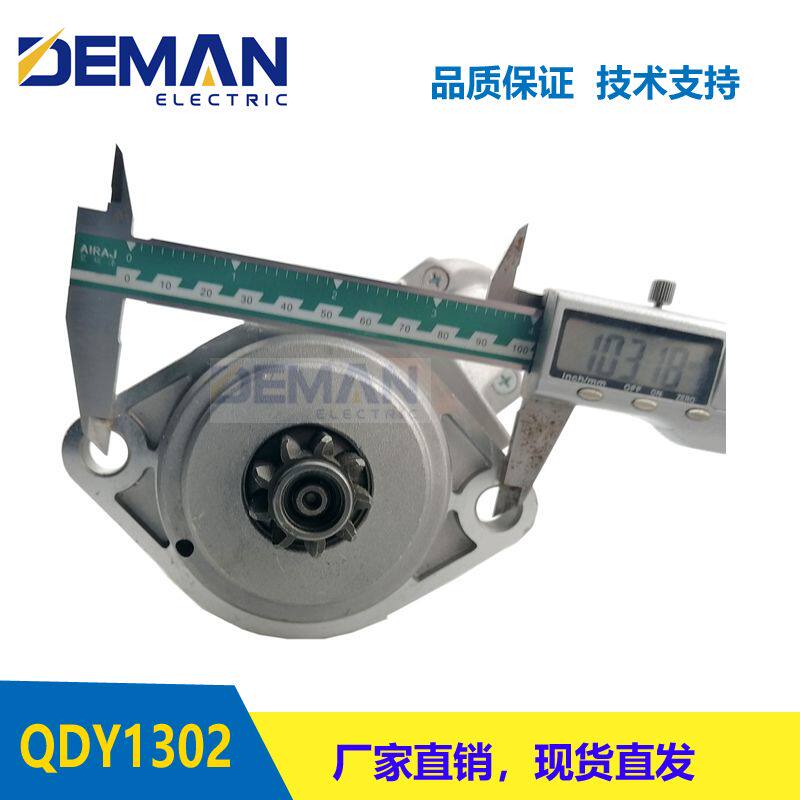 Подарочная коробка qdy1302 适用于292f柴油机启动机马达引擎起动马达12v 2kw 9齿