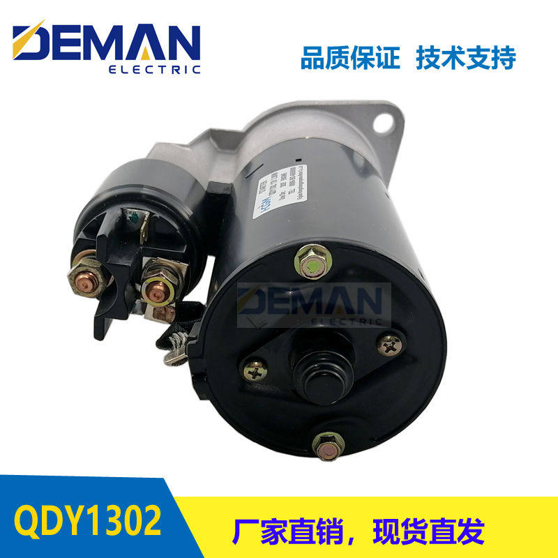 Подарочная коробка qdy1302 适用于292f柴油机启动机马达引擎起动马达12v 2kw 9齿