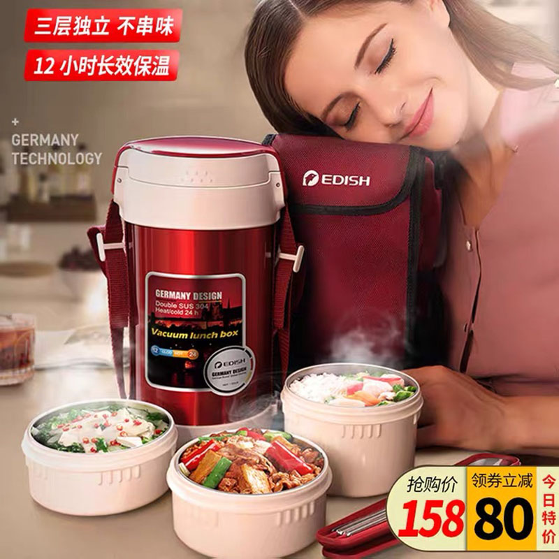 German EDISH insulation lunch box 304 stainless steel large capacity vacuum ultra-long insulated barrel adult student 3 floors 1 person