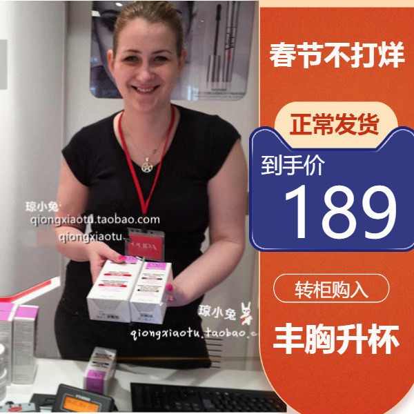 Joan Rabbit Italian Pupa Plant Breast Augmentation Breast Cream 4W L 1cup Natural Birth Postpartum Breast Care