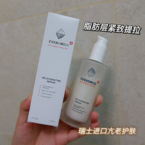 Full Face the Swiss Evenswiss Irisch tighten up to repair the fine Huazin Collagen Decree Tattoo