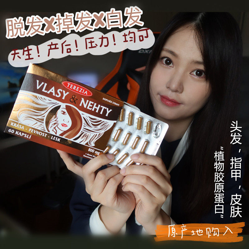 Solve all kinds of hair loss problems Czech terezia Terezia hair growth capsule Ganoderma lucidum monkey head mushroom less white hair