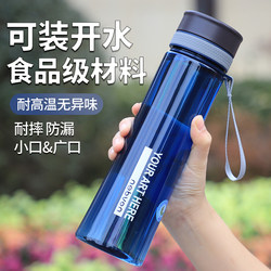 Large-Capacity Water Cup for Men, Summer Outdoor Space Cup, Sports Water Bottle, Plastic Anti-Fall, High Temperature Resistant Student Tea Cup