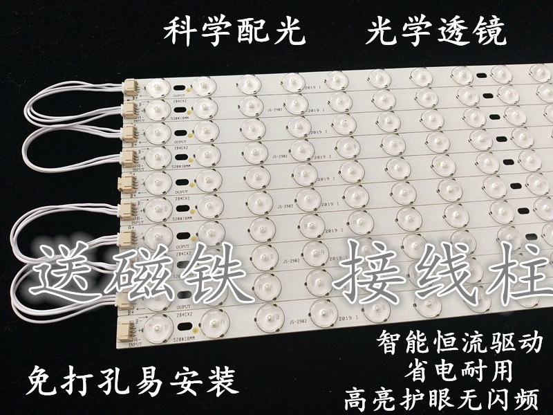 Ultra-thin lens led two-color three-color ceiling lamp retrofit plate ring light source retrofit lamp wick circular dimming