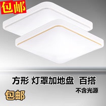 New lighting accessories Lampshade shell Bedroom chassis Living room rectangular table lamp Ceiling lamp Balcony