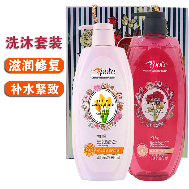 Petty Tulip Moisturizing Repair Dry Rhythm Shampoo Rose Firming Moisturizing Shower Gel Ladies Home Set