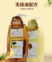Buy one get one day Zishan ginger strong anti-fall shampoo Shower gel Nourishing conditioner Perm repair set Female