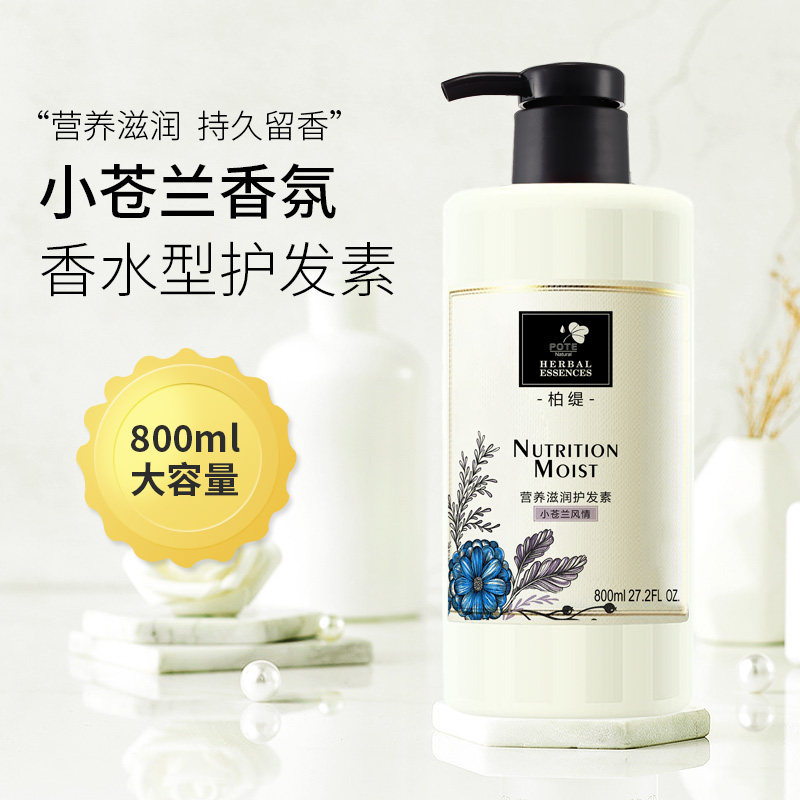 Boti Freesia Perfume Conditioner Nutritious, Moisturizing, Repairing, Perming, Dry, Frizz, Brittle, Broken Hair