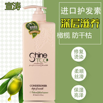 Xuantao dye perm repair conditioner Nourishing moisturizing conditioner Repair damage Improve frizz strong anti-breakage women