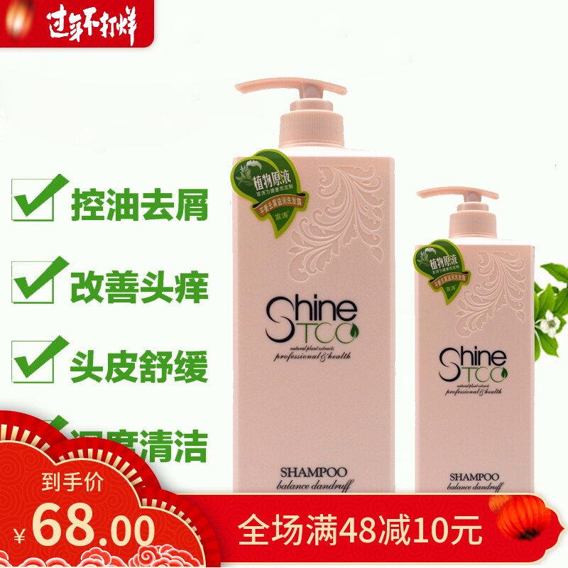Xuantao Balance Anti-dandruff Moisturizing Shampoo Soft, Bright, Fresh and Smooth, Siliky Ginger Oil Control and Silicone Oil Free Shampoo