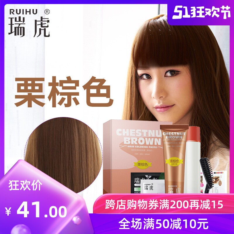 Friend Dye Hair Cream Cover White Hair Reigree Hair Cream Colored Hair Cream Colored Hair Cream No Irritation Pure Color Hair Cream Without Injury