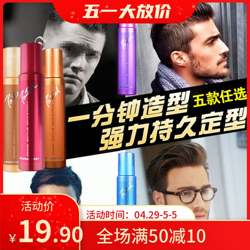 Original Wild Ultra Pure Dynamic Fashion Styling Men And Women Special Hard Powerful Styling Hair Gel Spray Gel Spray Gel Water Clear Aroma Type