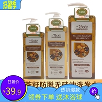 Australian Bertie Camellia seed oil control hair shampoo Refreshing deep cleansing strong hair roots Silicone-free shampoo