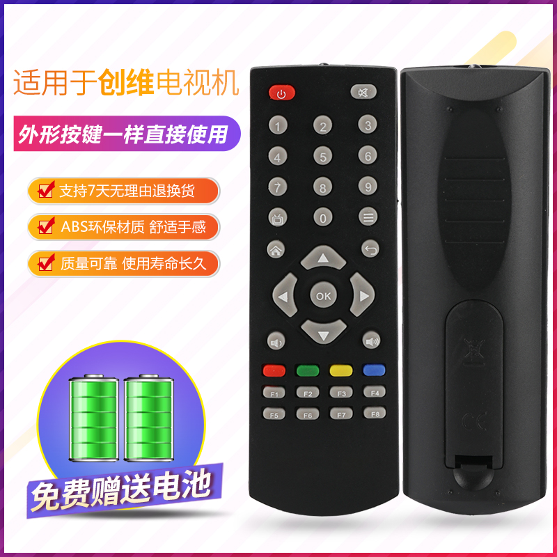 sk-worth Set-top box remote control A1 T1 T2 Q0102 Q0103 H2902 H2903