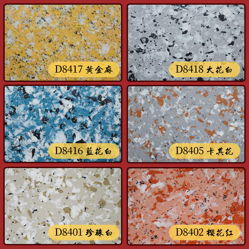 Imitation stone paint Water-in-water colorful paint Imitation marble paint Paint 5d color card Order Contact customer service shoot carefully