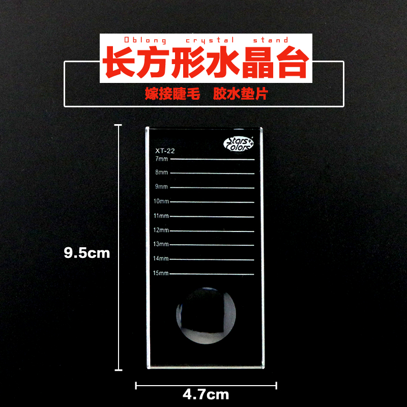 Eyelash Grafting Crystal Table Two-in-one Glass Glue Cooling Spacer Glass Spacer Eyelash Distinguishing Tool