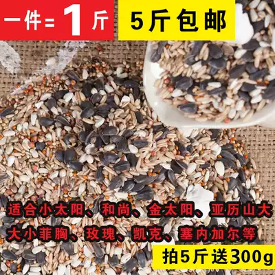 Medium-sized parrot food Little sun monk Alex Xiaofei Rose Xuanfeng feed bird food mixed food 5 kg pack