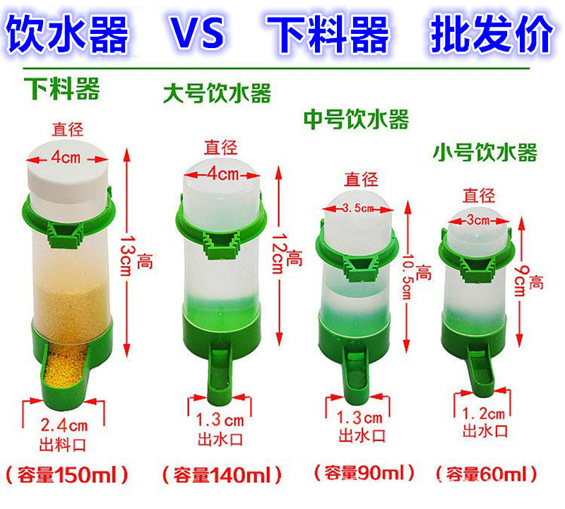 Automatic feeding bird feeding machine Tablets Bird drinking water for kettle cylinder bird with acrylic bird drinking water
